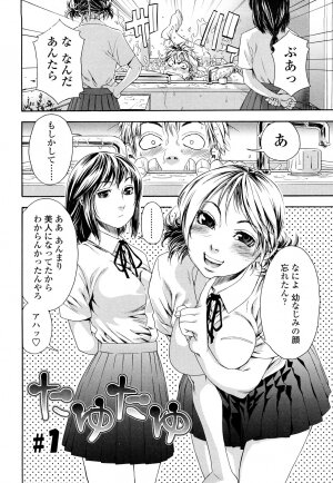 [Yamatogawa] Tayu Tayu - Page 14