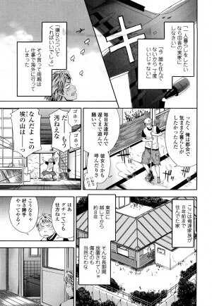 [Yamatogawa] Tayu Tayu - Page 15