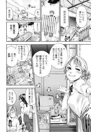 [Yamatogawa] Tayu Tayu - Page 16