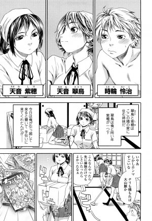 [Yamatogawa] Tayu Tayu - Page 17