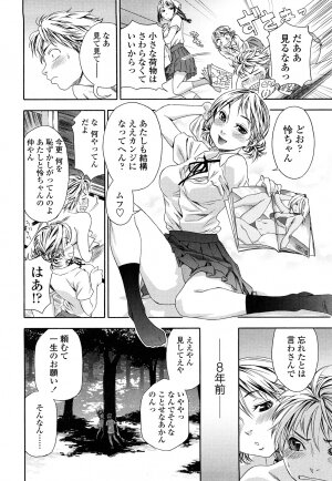 [Yamatogawa] Tayu Tayu - Page 18