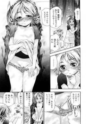 [Yamatogawa] Tayu Tayu - Page 19