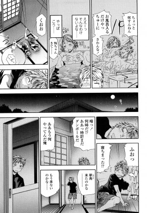 [Yamatogawa] Tayu Tayu - Page 23