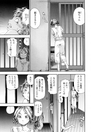 [Yamatogawa] Tayu Tayu - Page 37