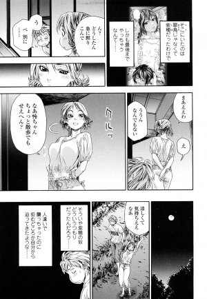 [Yamatogawa] Tayu Tayu - Page 39