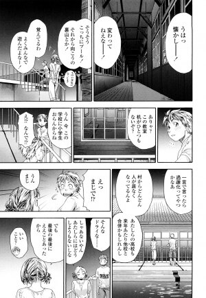 [Yamatogawa] Tayu Tayu - Page 41