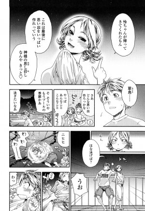 [Yamatogawa] Tayu Tayu - Page 42