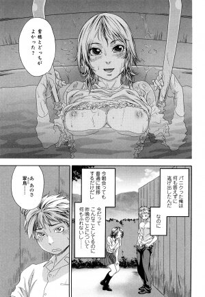 [Yamatogawa] Tayu Tayu - Page 63