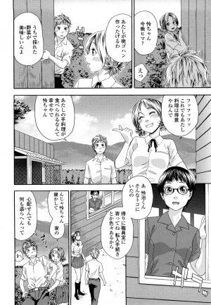 [Yamatogawa] Tayu Tayu - Page 64