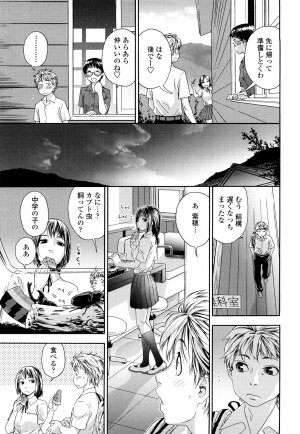 [Yamatogawa] Tayu Tayu - Page 65