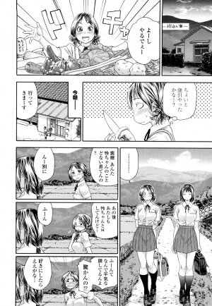 [Yamatogawa] Tayu Tayu - Page 68