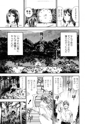 [Yamatogawa] Tayu Tayu - Page 83