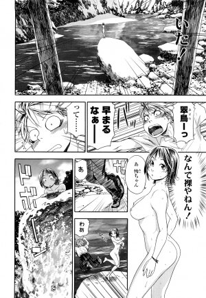 [Yamatogawa] Tayu Tayu - Page 84