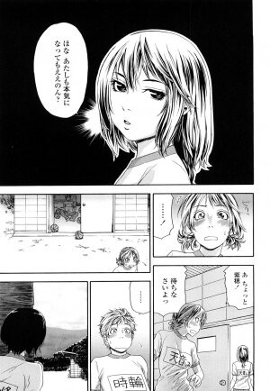 [Yamatogawa] Tayu Tayu - Page 101