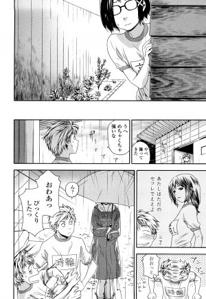 [Yamatogawa] Tayu Tayu - Page 102