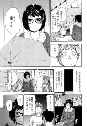 [Yamatogawa] Tayu Tayu - Page 103