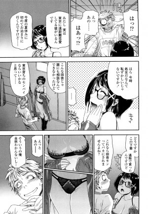 [Yamatogawa] Tayu Tayu - Page 105