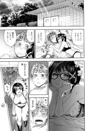 [Yamatogawa] Tayu Tayu - Page 117