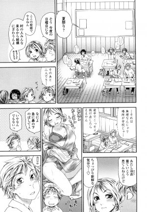 [Yamatogawa] Tayu Tayu - Page 119