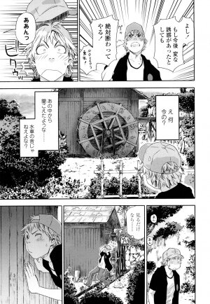 [Yamatogawa] Tayu Tayu - Page 121