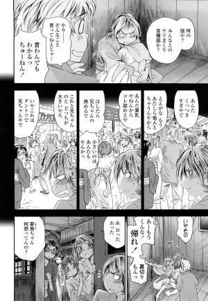 [Yamatogawa] Tayu Tayu - Page 142