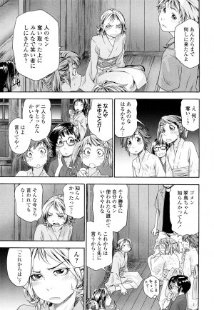 [Yamatogawa] Tayu Tayu - Page 143