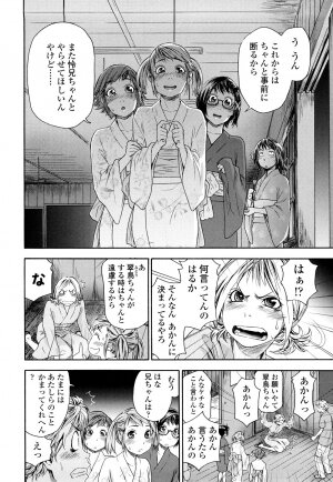 [Yamatogawa] Tayu Tayu - Page 144