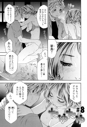 [Yamatogawa] Tayu Tayu - Page 161