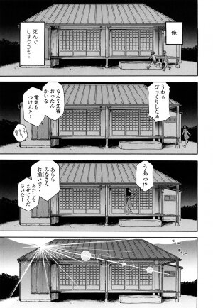 [Yamatogawa] Tayu Tayu - Page 177