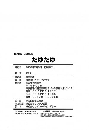 [Yamatogawa] Tayu Tayu - Page 220