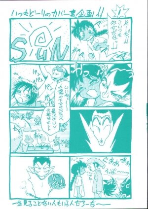 [Maka Fushigi] Seikimatsu Densetsu - Page 3