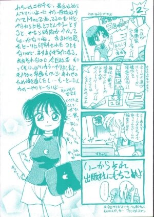 [Maka Fushigi] Seikimatsu Densetsu - Page 4