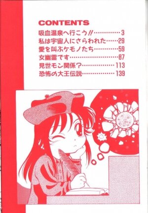 [Maka Fushigi] Seikimatsu Densetsu - Page 6
