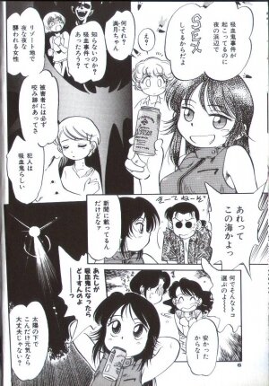 [Maka Fushigi] Seikimatsu Densetsu - Page 9
