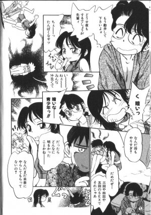 [Maka Fushigi] Seikimatsu Densetsu - Page 11