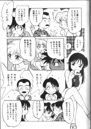 [Maka Fushigi] Seikimatsu Densetsu - Page 14