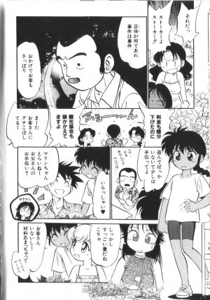 [Maka Fushigi] Seikimatsu Densetsu - Page 15