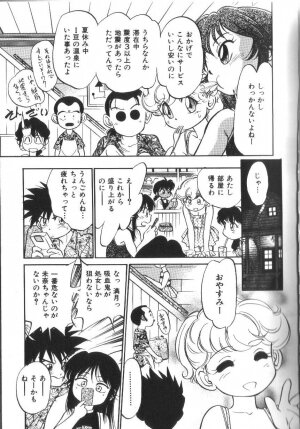 [Maka Fushigi] Seikimatsu Densetsu - Page 16