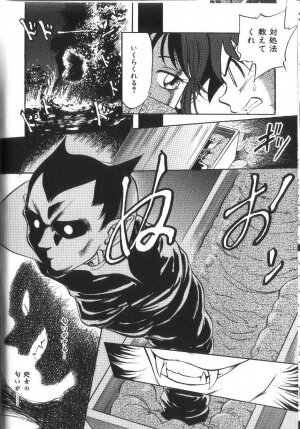[Maka Fushigi] Seikimatsu Densetsu - Page 17