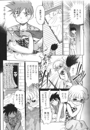 [Maka Fushigi] Seikimatsu Densetsu - Page 18