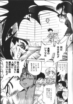 [Maka Fushigi] Seikimatsu Densetsu - Page 20
