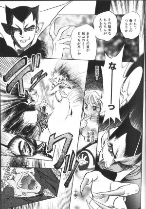 [Maka Fushigi] Seikimatsu Densetsu - Page 22