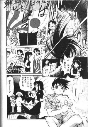 [Maka Fushigi] Seikimatsu Densetsu - Page 23