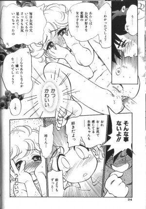 [Maka Fushigi] Seikimatsu Densetsu - Page 27