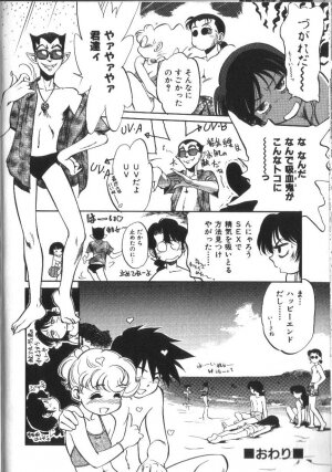 [Maka Fushigi] Seikimatsu Densetsu - Page 31