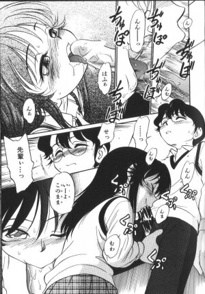 [Maka Fushigi] Seikimatsu Densetsu - Page 34