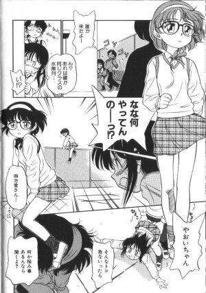 [Maka Fushigi] Seikimatsu Densetsu - Page 37