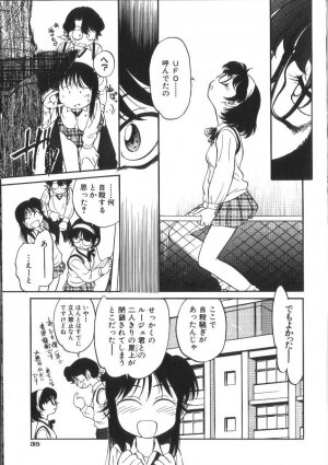 [Maka Fushigi] Seikimatsu Densetsu - Page 38