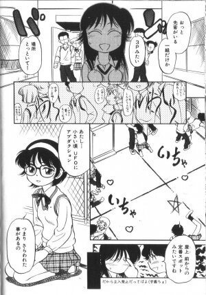 [Maka Fushigi] Seikimatsu Densetsu - Page 39