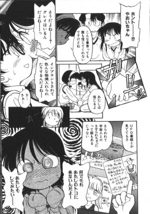 [Maka Fushigi] Seikimatsu Densetsu - Page 40